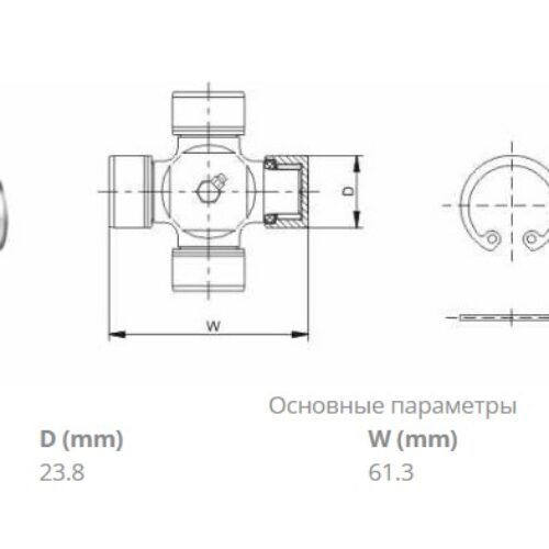 Крестовина карданного вала E02 (D=23.8мм, H=61,3мм)