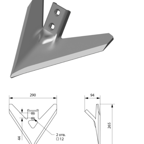 Лапа стрельчатая 285мм (2 отв) 11-1/4″ CT5115 SALFORD Турция