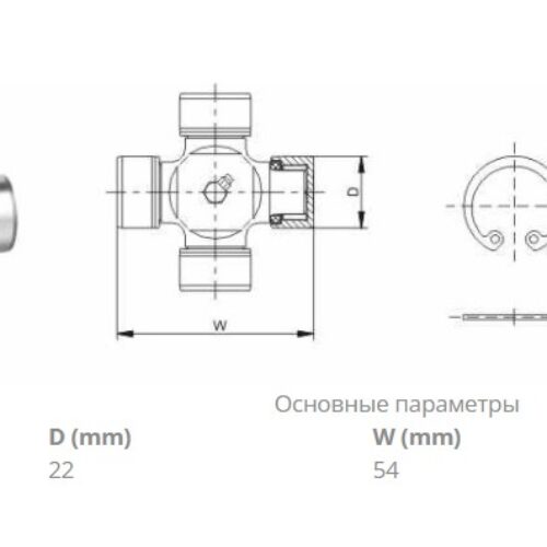 Крестовина карданного вала К02.010-01 (D=22мм, H=54мм)