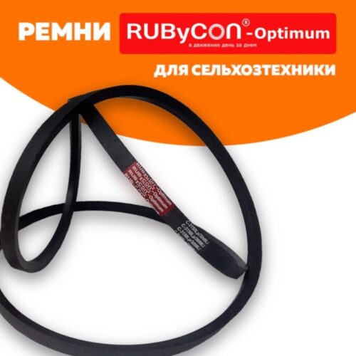 14х11-2650 Ремень В(Б) RUBYCON