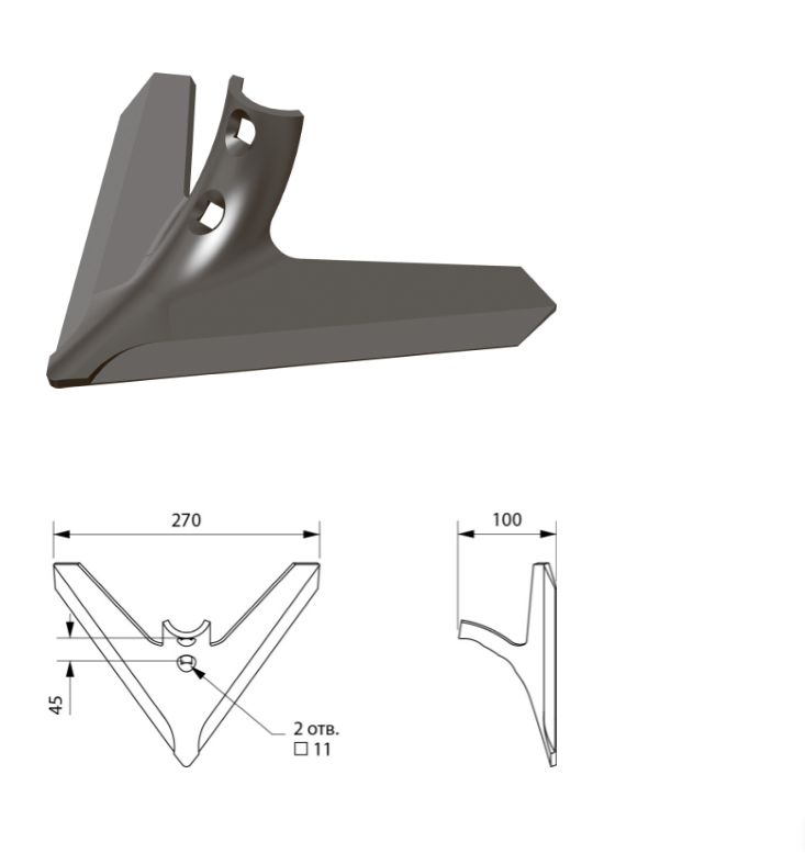 Лапа стрельчатая 270 мм (2 отв) СКС.01.08.080-02 (сталь 65г) (сеялка Омичка) Алмаз