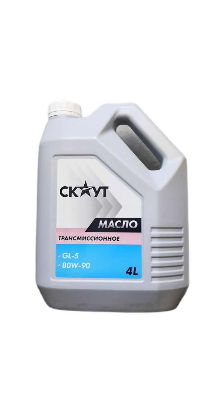 Масло трансмиссионное GL-5 80w90 (СКАУТ) 4л