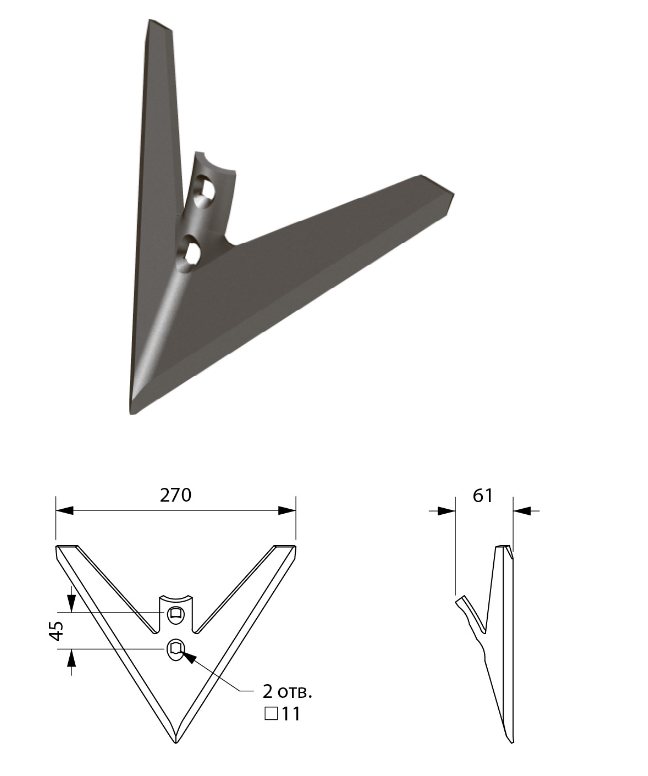 Лапа стрельчатая 270 мм (2 отв) РЗЗ.00.130-02СБ Алмаз 65Г (Алмаз)